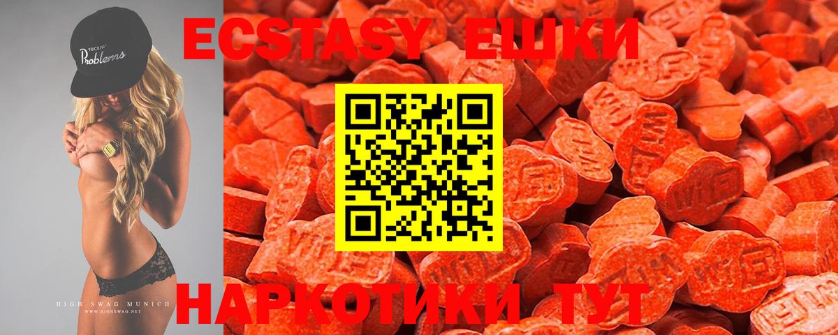 Экстази XTC Берёзовский