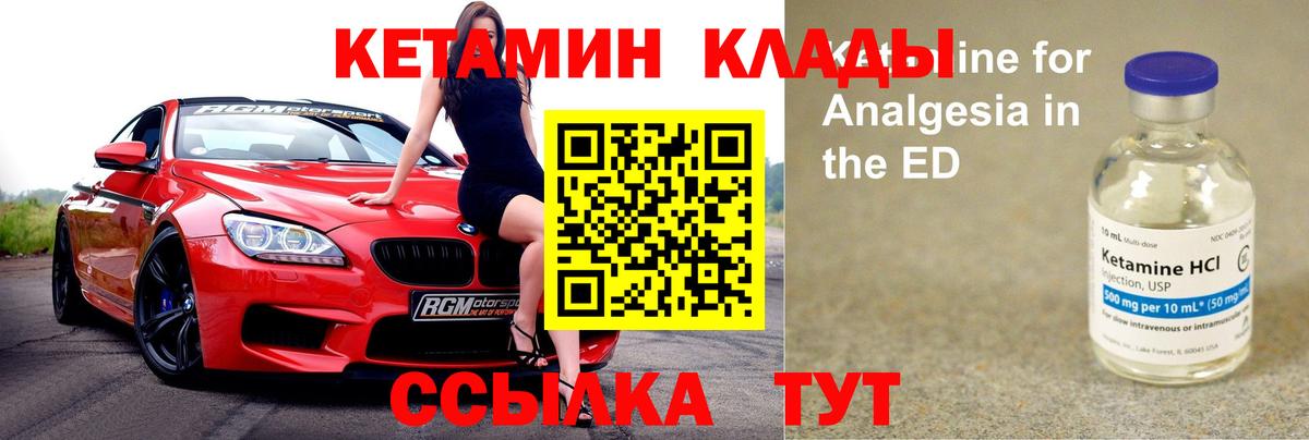 Берёзовский  МЕГА   Вход с VPN  Кетамин ketamine  Кетамин VHQ 
