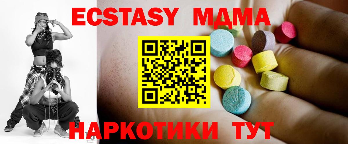 Берёзовский  MDMA Molly  MDMA  Вход с VPN 