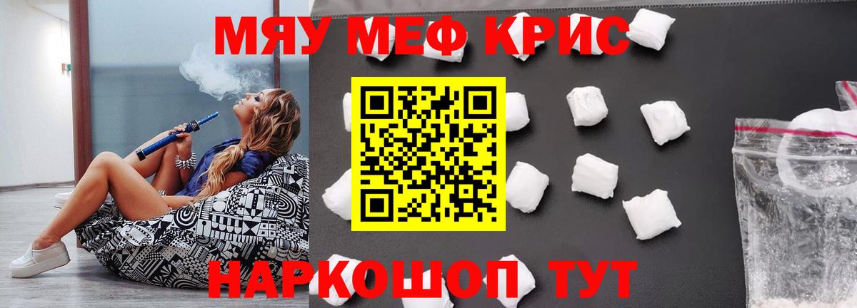 МЕФ мука Берёзовский