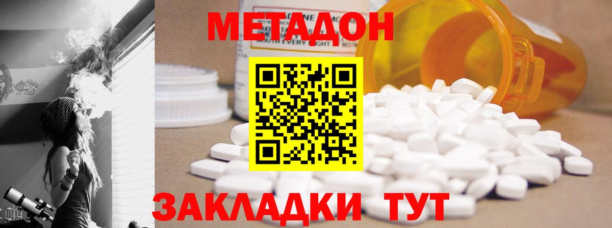 МЕТАДОН белоснежный  МЕТАДОН белоснежный  Берёзовский  Вход с VPN 