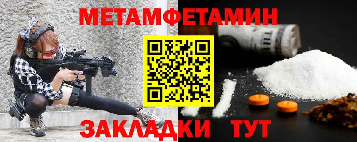 Метамфетамин  Вход с VPN  Берёзовский  Метамфетамин Methamphetamine  Метамфетамин Methamphetamine 