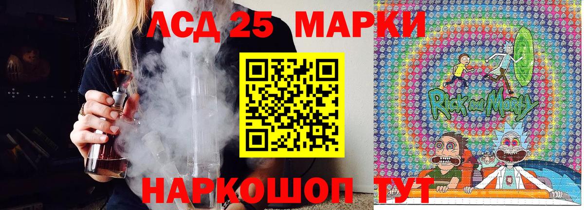 Марки 25I-NBOMe 1500мкг  Вход с VPN  Марки NBOMe  Берёзовский 