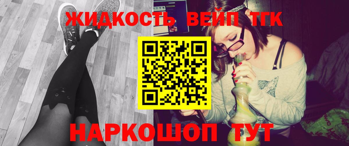 Дистиллят ТГК THC oil  Вход с VPN  Берёзовский 