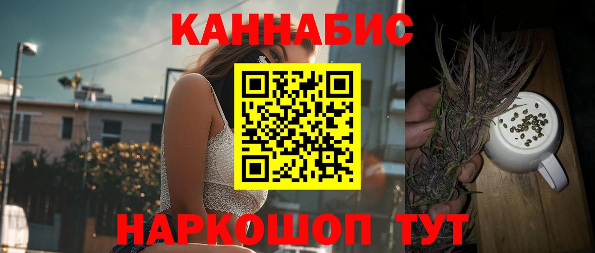 Каннабис план  Вход с VPN  Берёзовский  Бошки Шишки семена 